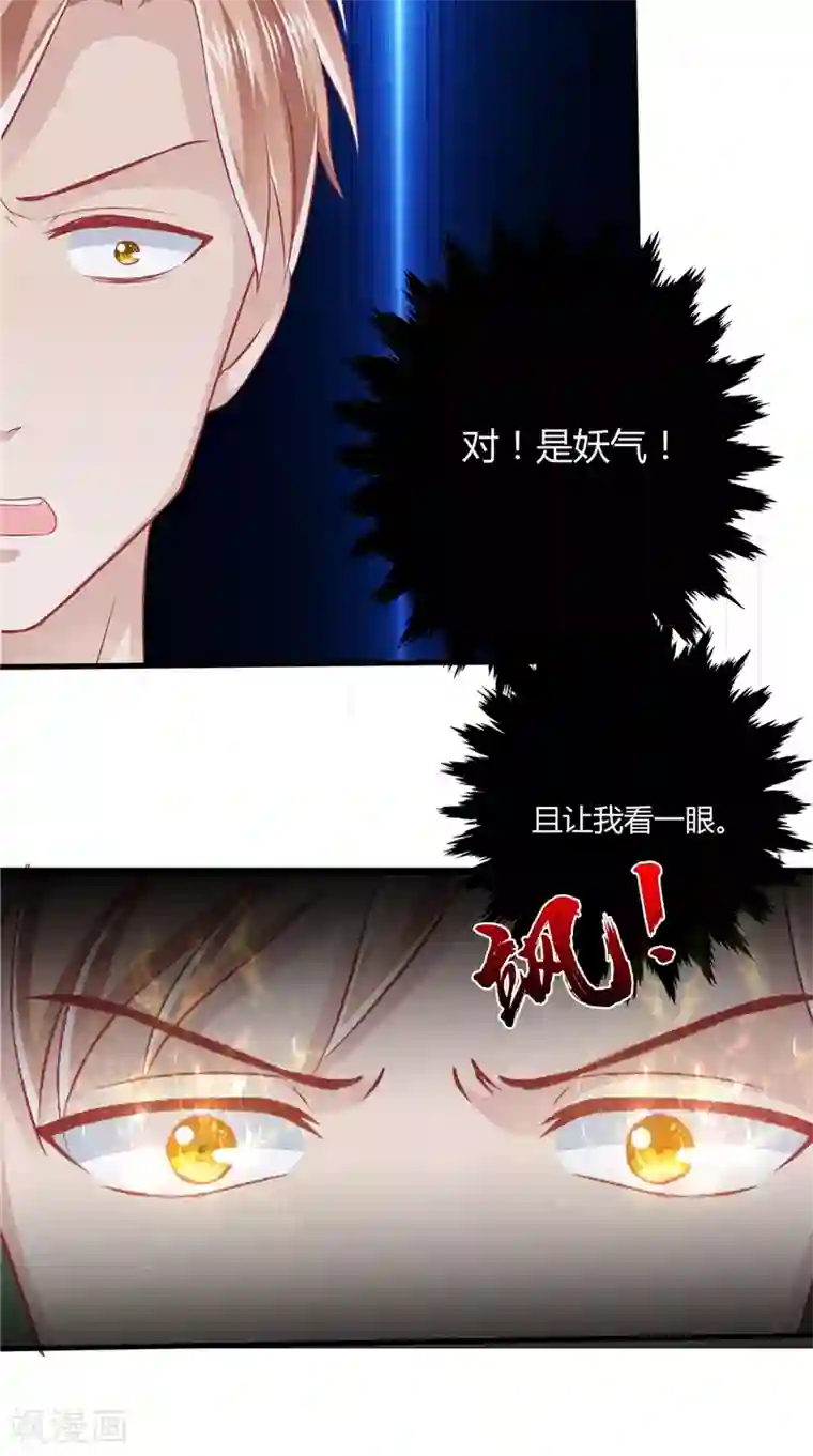 我和狐妖有个约会第66话 妖怪女友