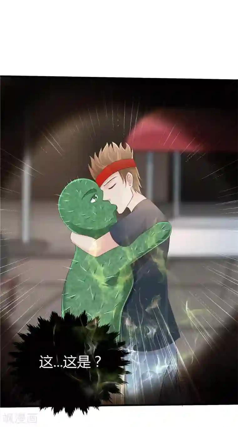 我和狐妖有个约会第66话 妖怪女友