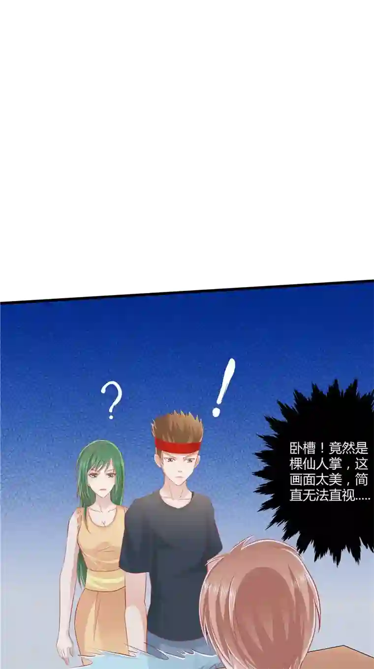 我和狐妖有个约会第66话 妖怪女友