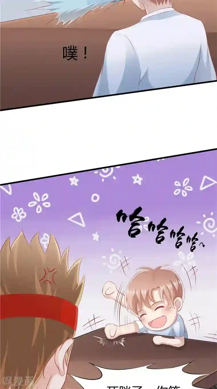 我和狐妖有个约会第66话 妖怪女友