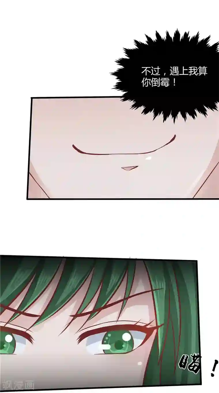 我和狐妖有个约会第66话 妖怪女友