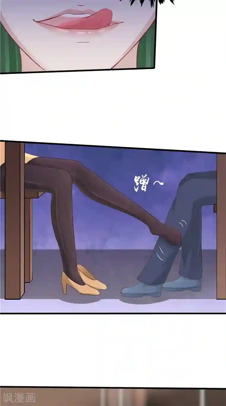 我和狐妖有个约会第66话 妖怪女友