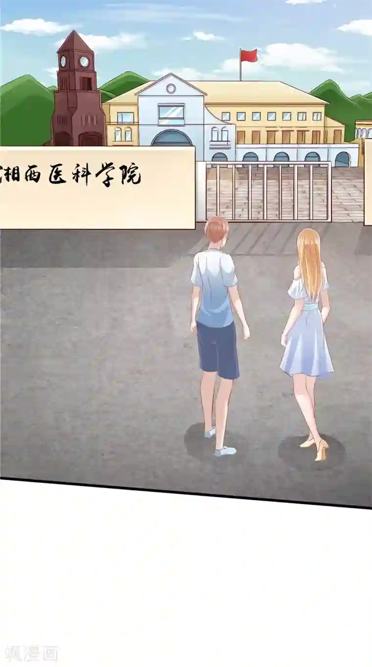 我和狐妖有个约会第66话 妖怪女友