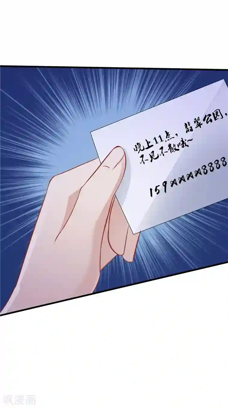 我和狐妖有个约会第66话 妖怪女友