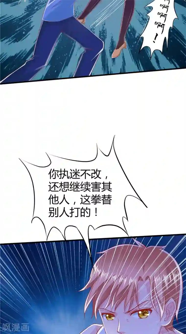 我和狐妖有个约会第66话 妖怪女友