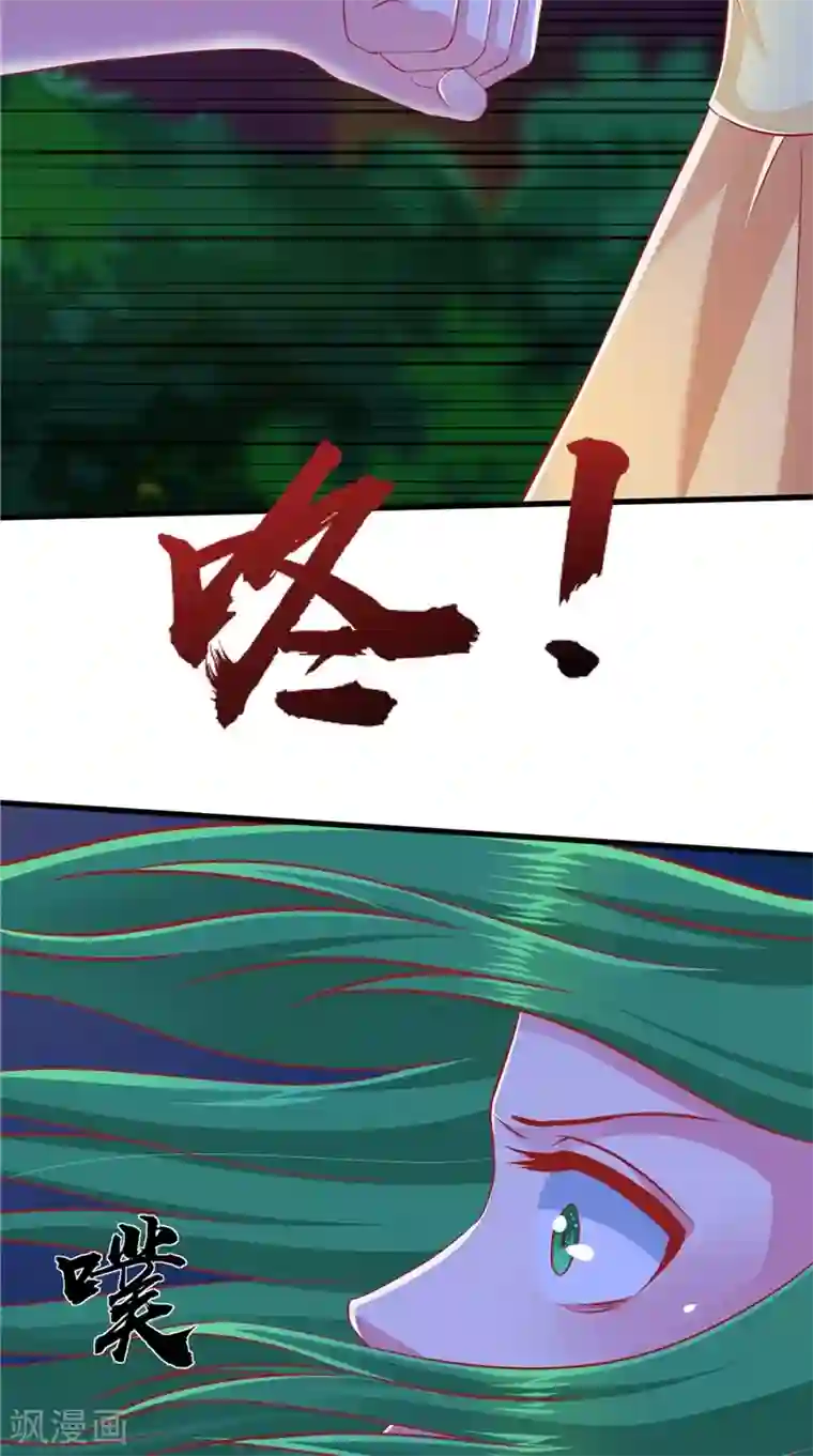 我和狐妖有个约会第66话 妖怪女友