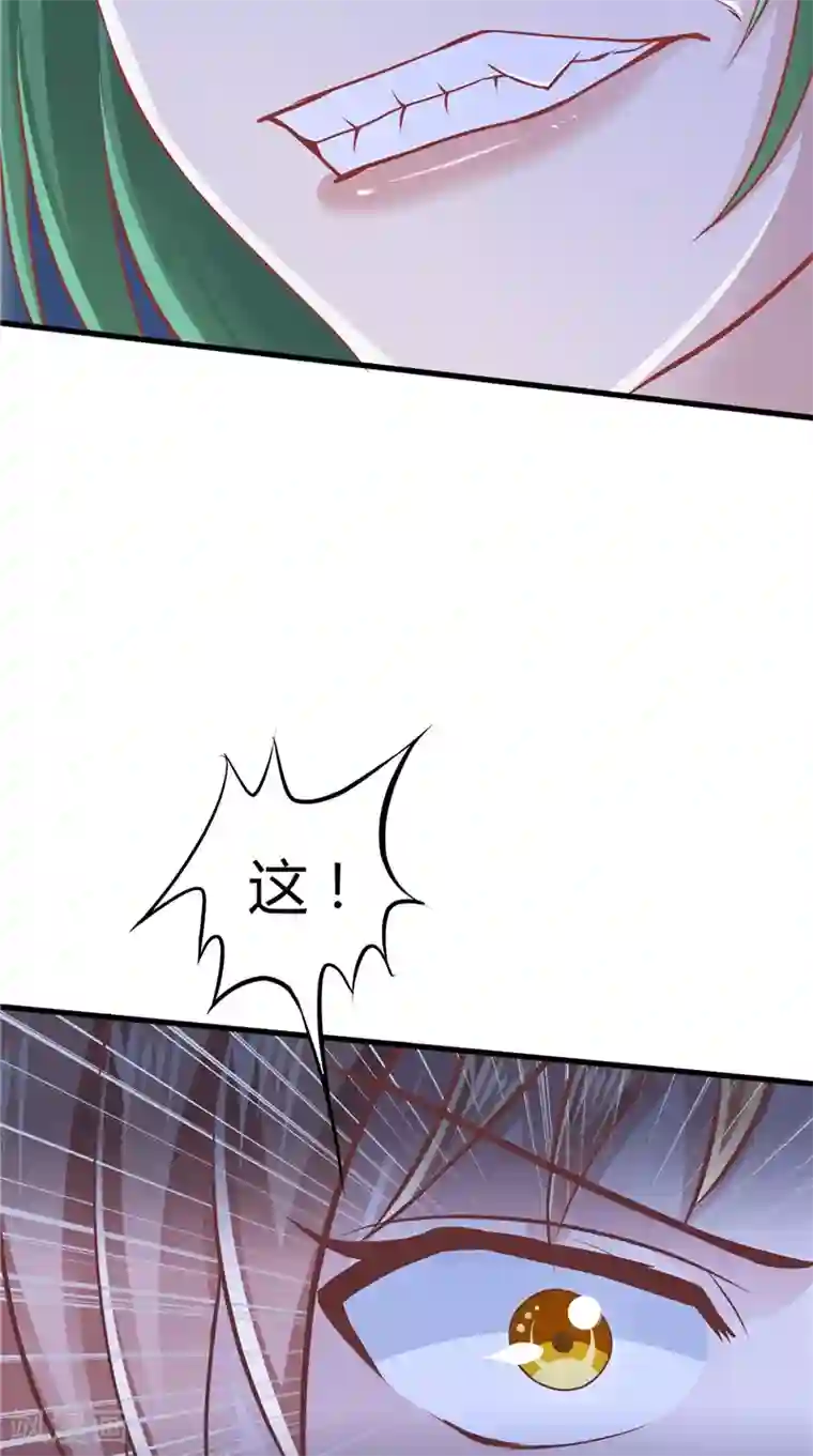 我和狐妖有个约会第66话 妖怪女友