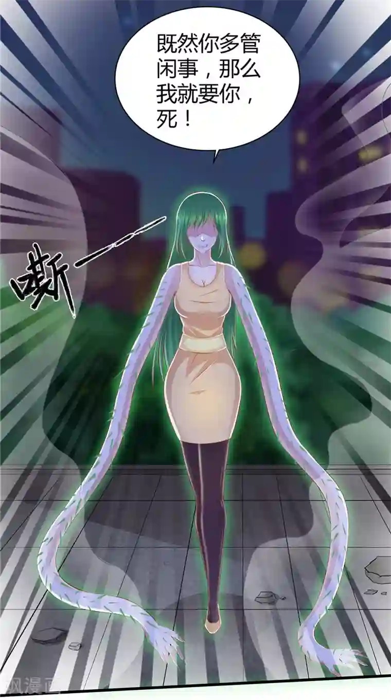 我和狐妖有个约会第66话 妖怪女友