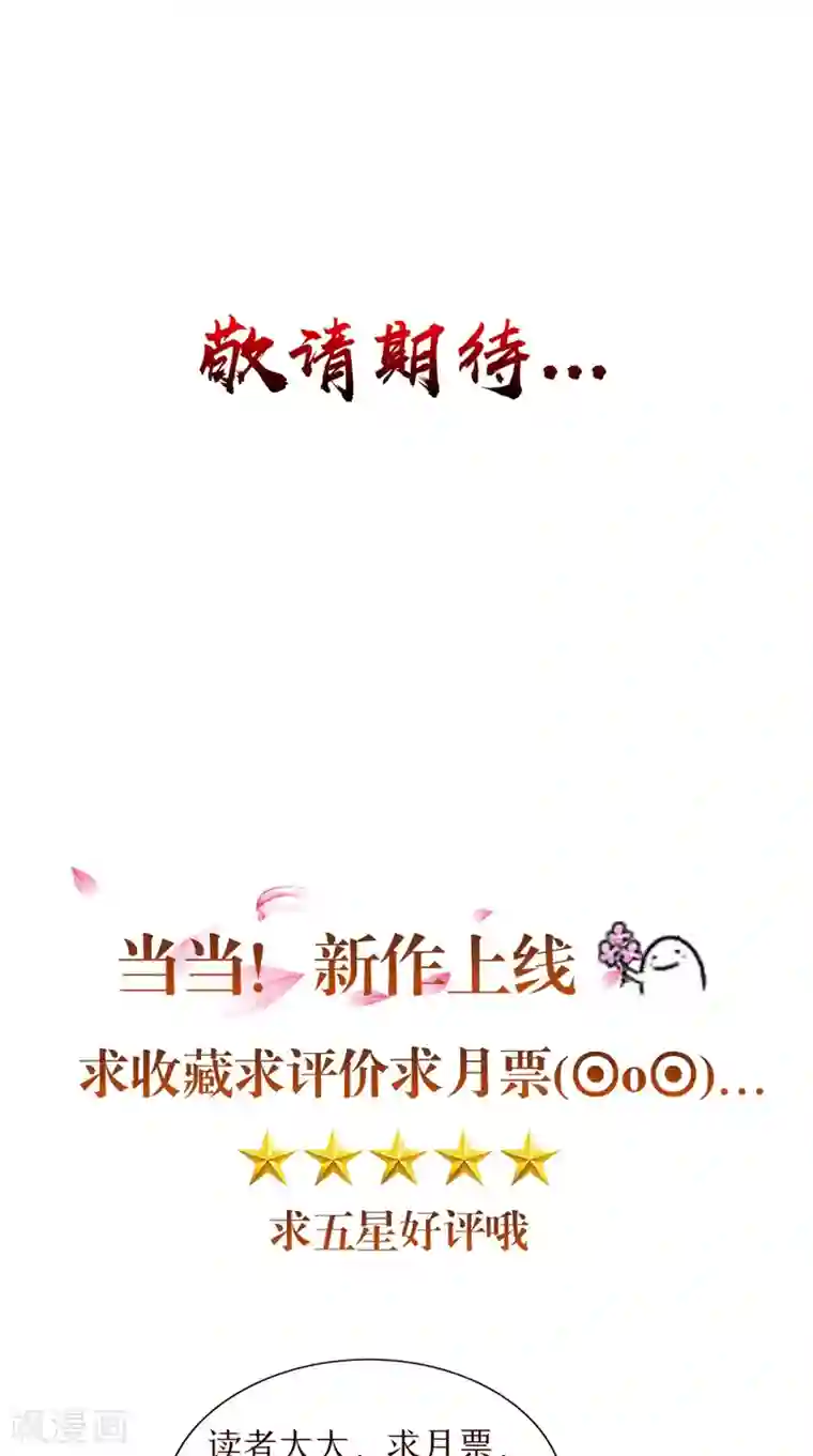 我和狐妖有个约会第66话 妖怪女友