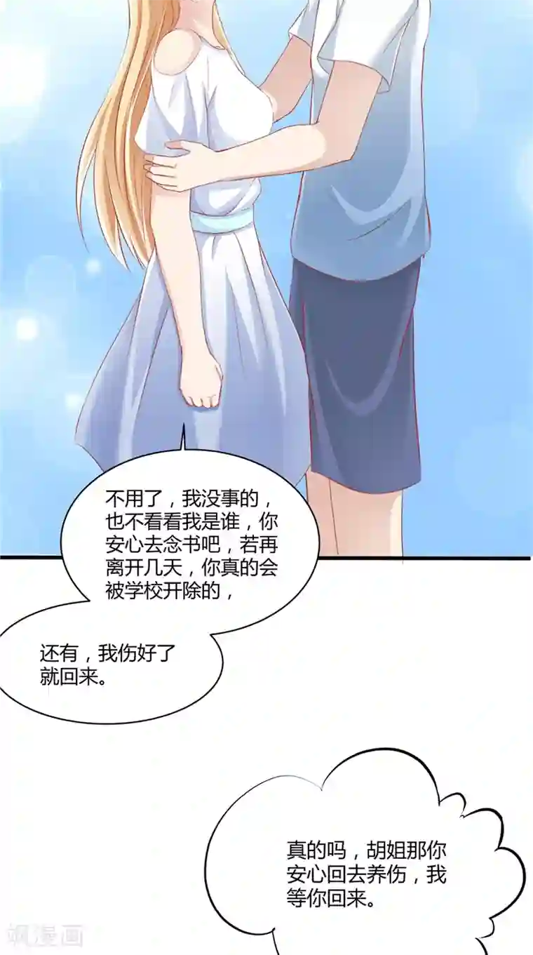 我和狐妖有个约会第66话 妖怪女友