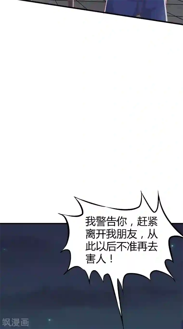 我和狐妖有个约会第67话 执迷不悟