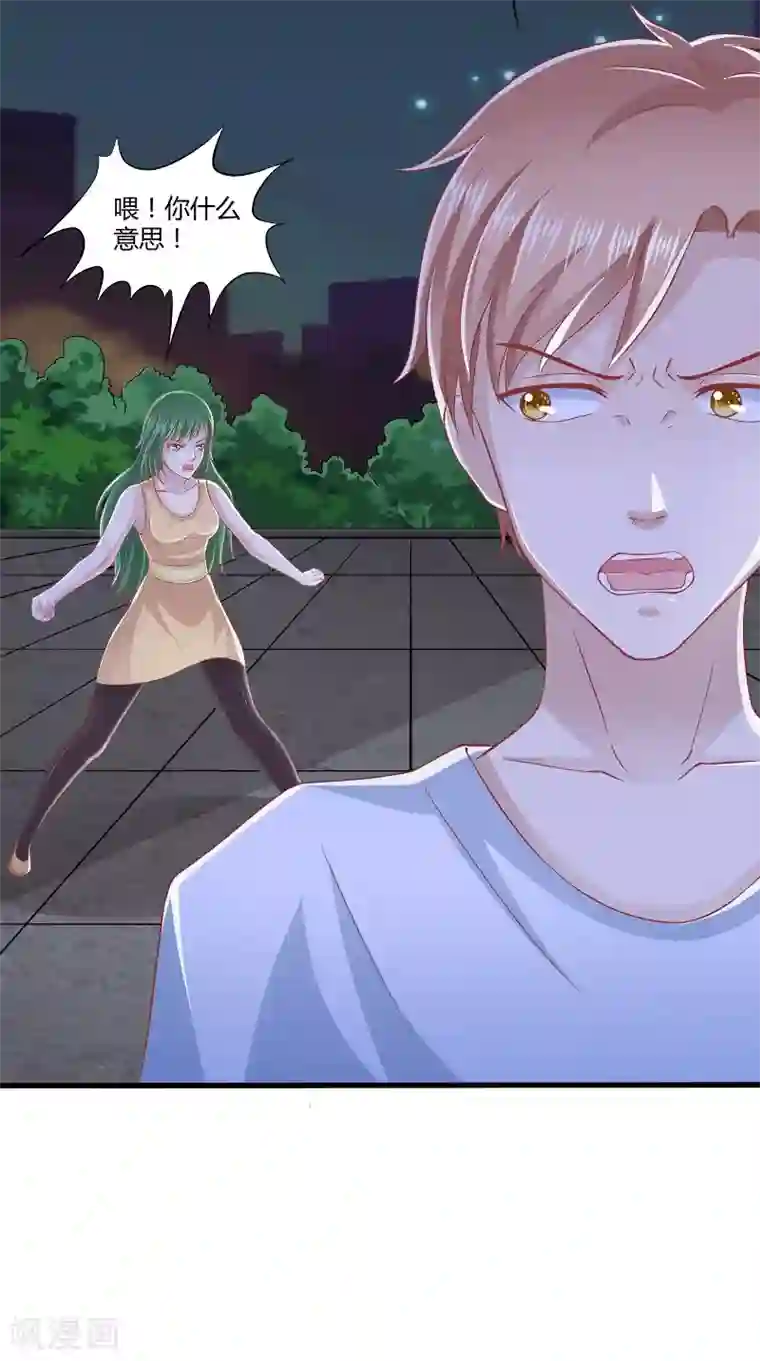 我和狐妖有个约会第67话 执迷不悟