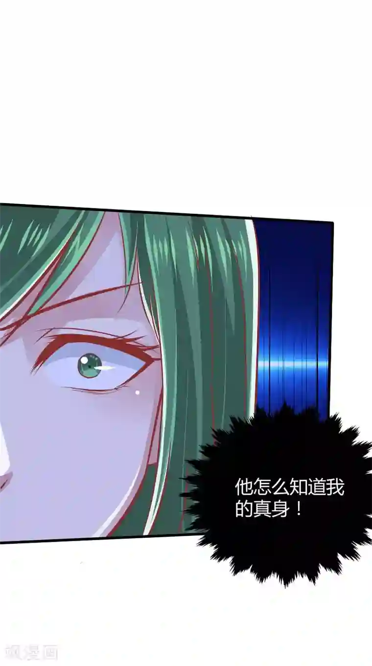 我和狐妖有个约会第67话 执迷不悟