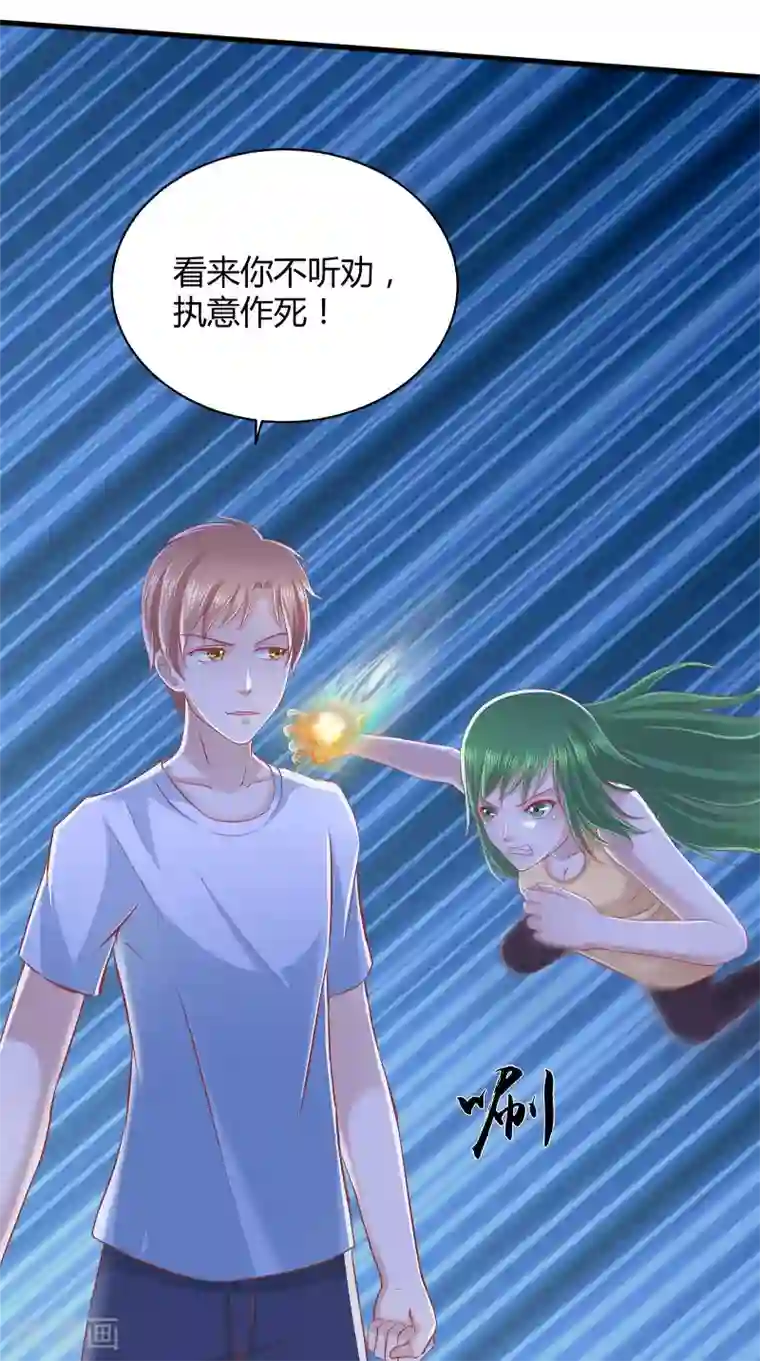 我和狐妖有个约会第67话 执迷不悟