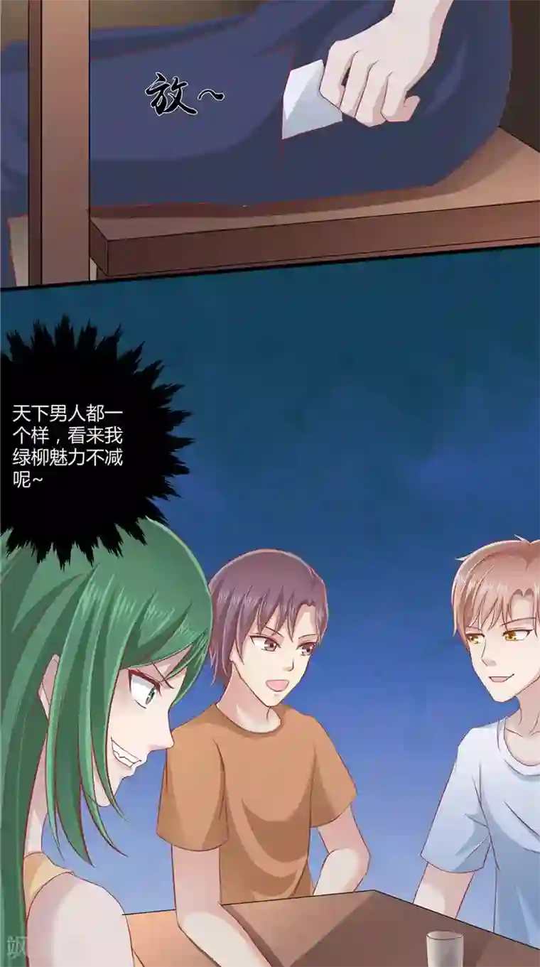 我和狐妖有个约会第67话 执迷不悟