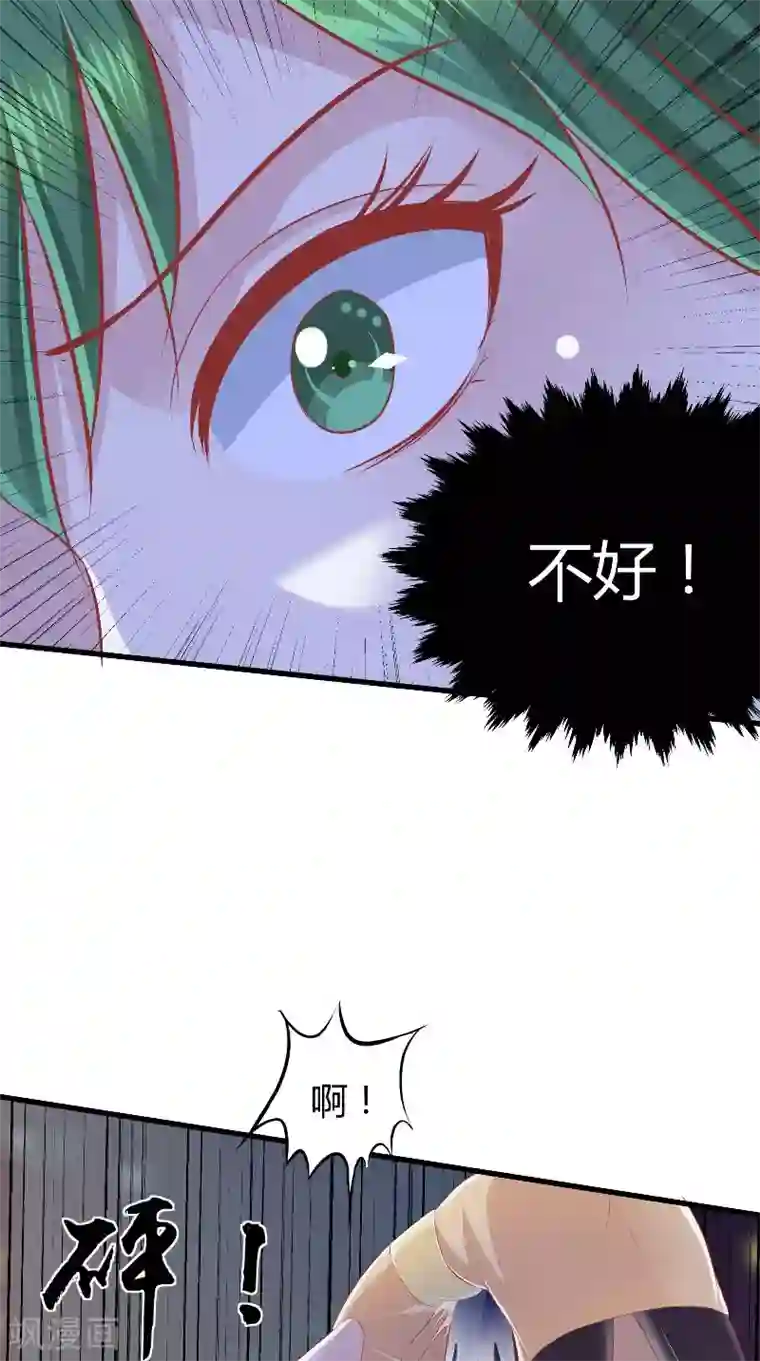 我和狐妖有个约会第67话 执迷不悟