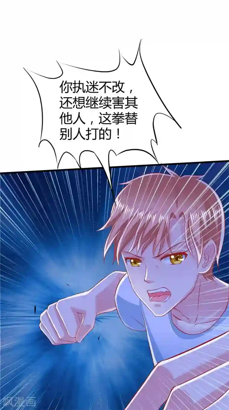 我和狐妖有个约会第67话 执迷不悟