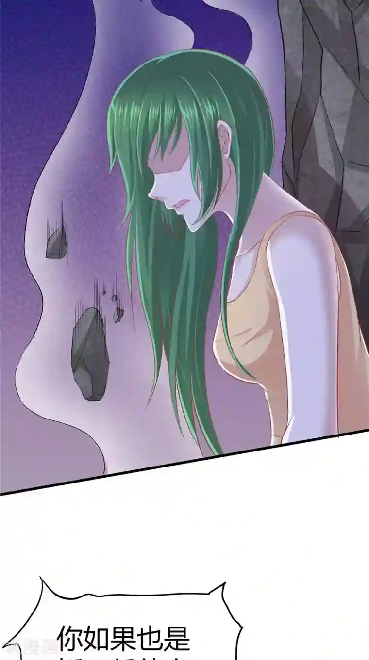 我和狐妖有个约会第67话 执迷不悟