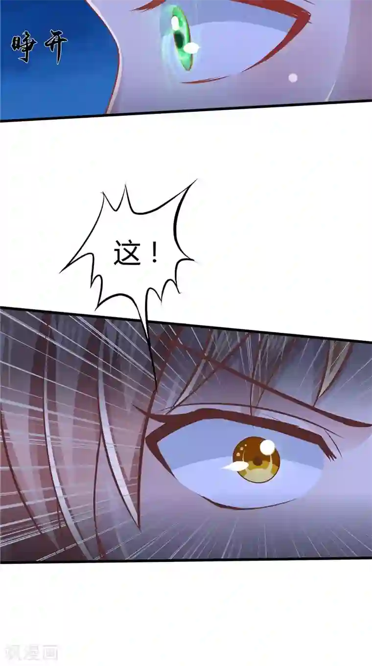 我和狐妖有个约会第67话 执迷不悟