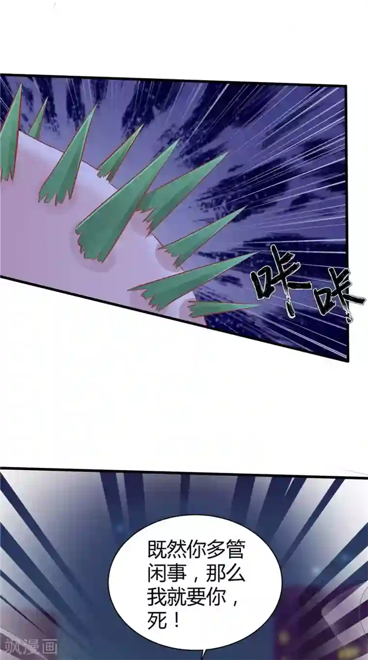 我和狐妖有个约会第67话 执迷不悟