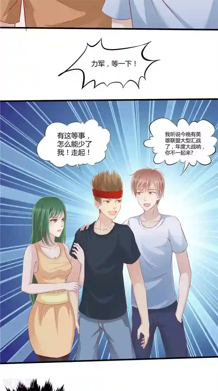 我和狐妖有个约会第67话 执迷不悟