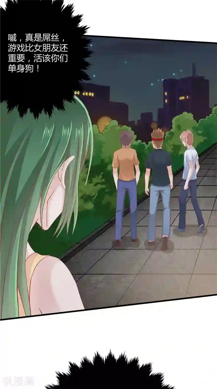 我和狐妖有个约会第67话 执迷不悟