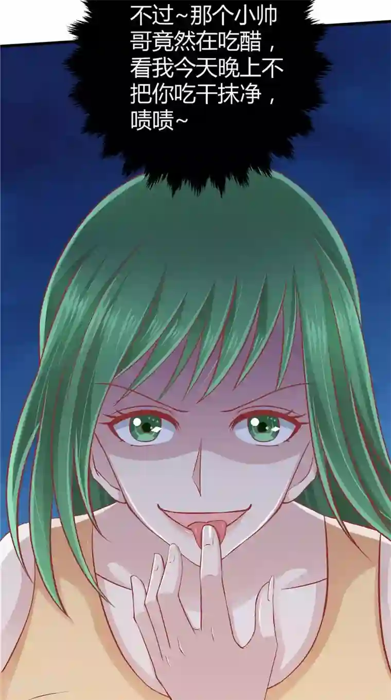 我和狐妖有个约会第67话 执迷不悟