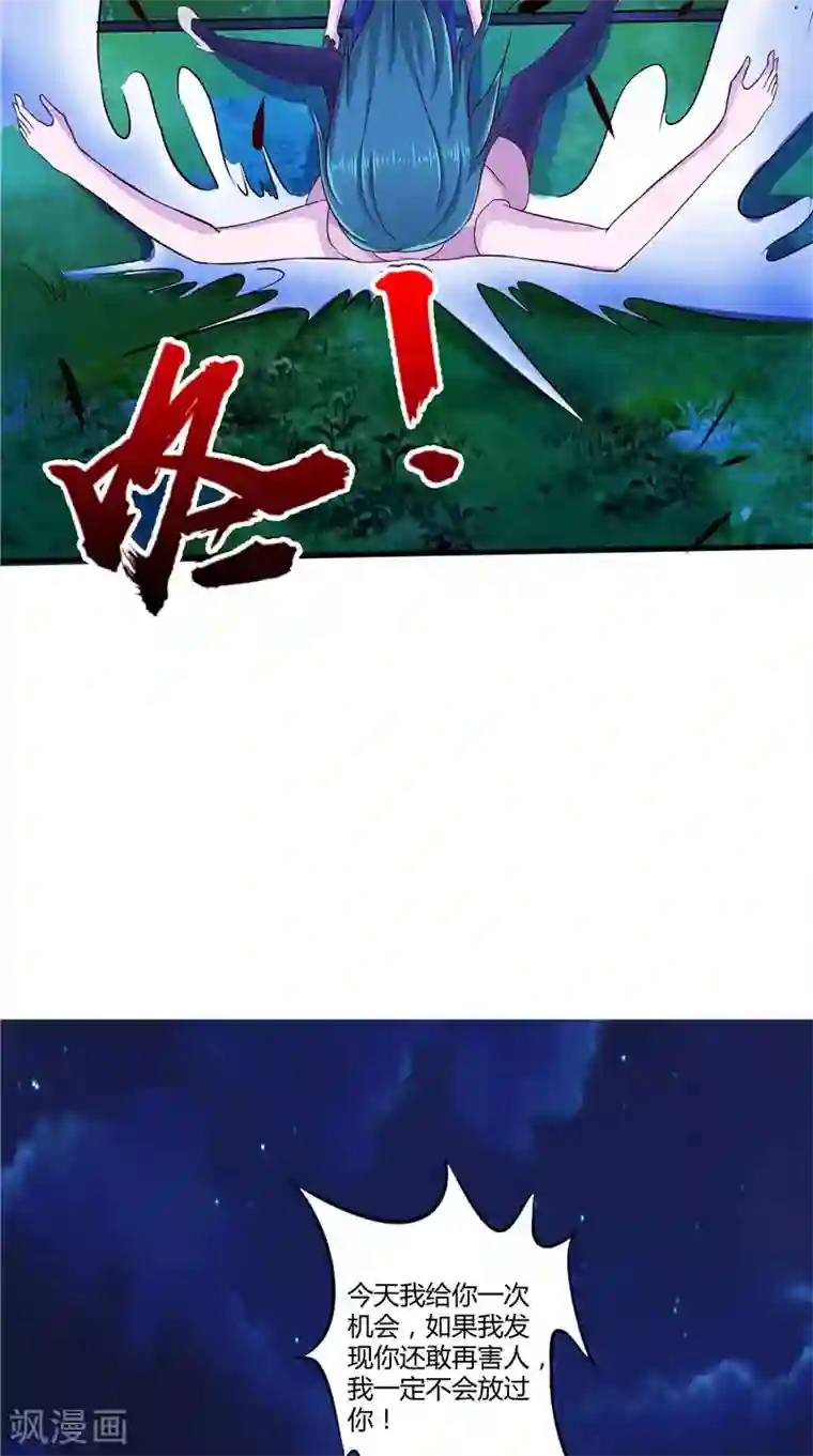 我和狐妖有个约会第68话 不知悔改