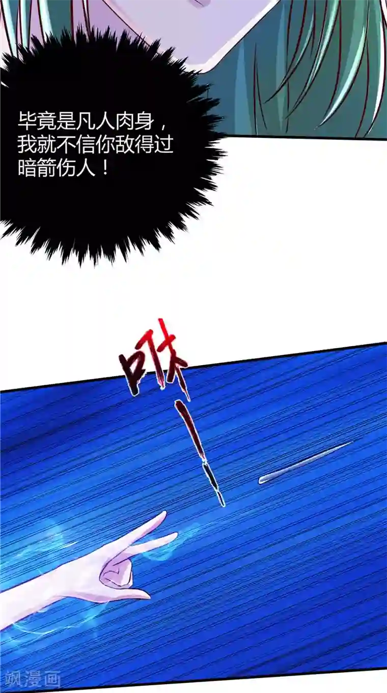 我和狐妖有个约会第68话 不知悔改