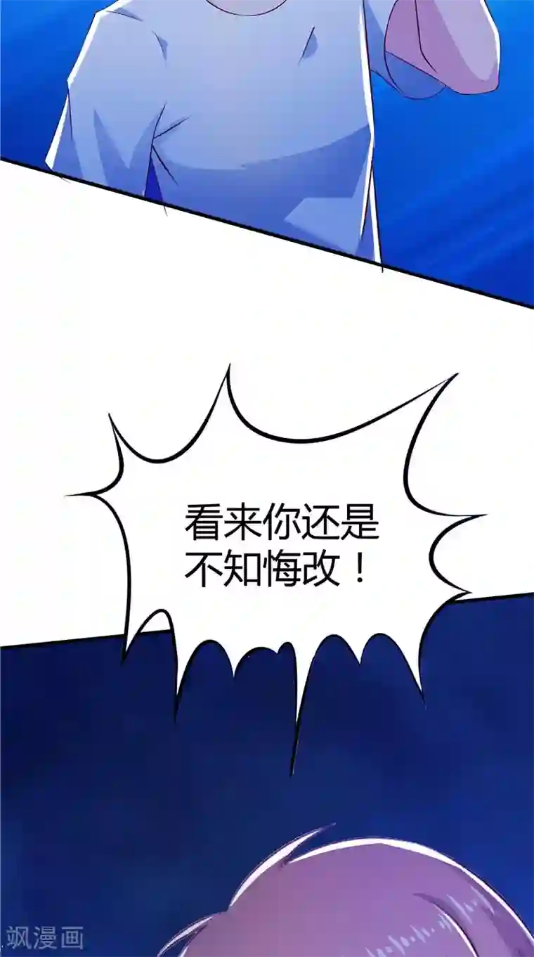 我和狐妖有个约会第68话 不知悔改