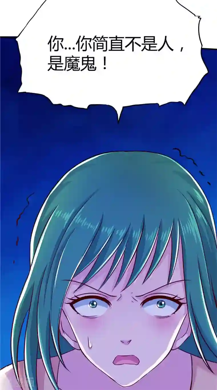 我和狐妖有个约会第68话 不知悔改