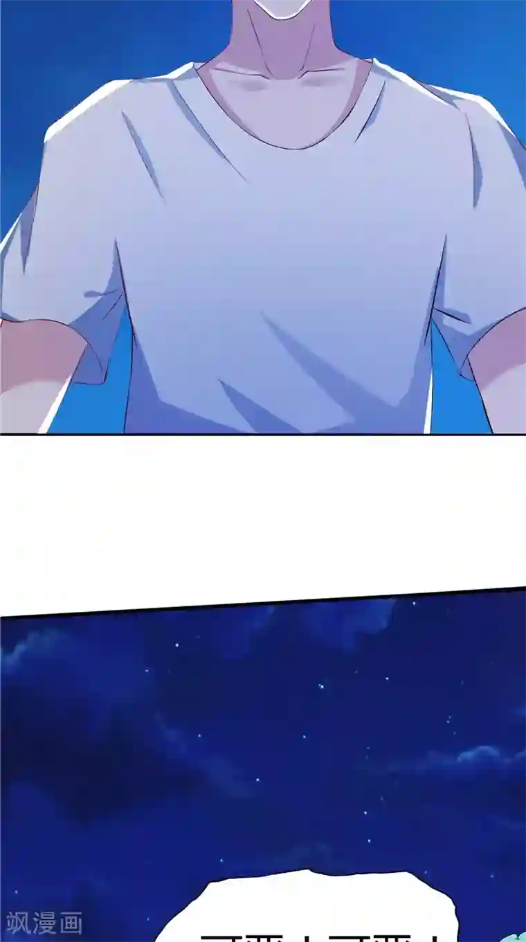 我和狐妖有个约会第68话 不知悔改