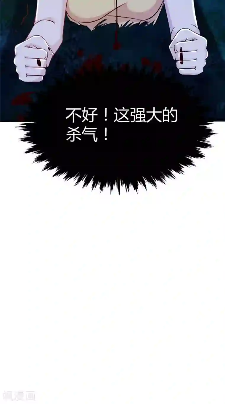 我和狐妖有个约会第68话 不知悔改