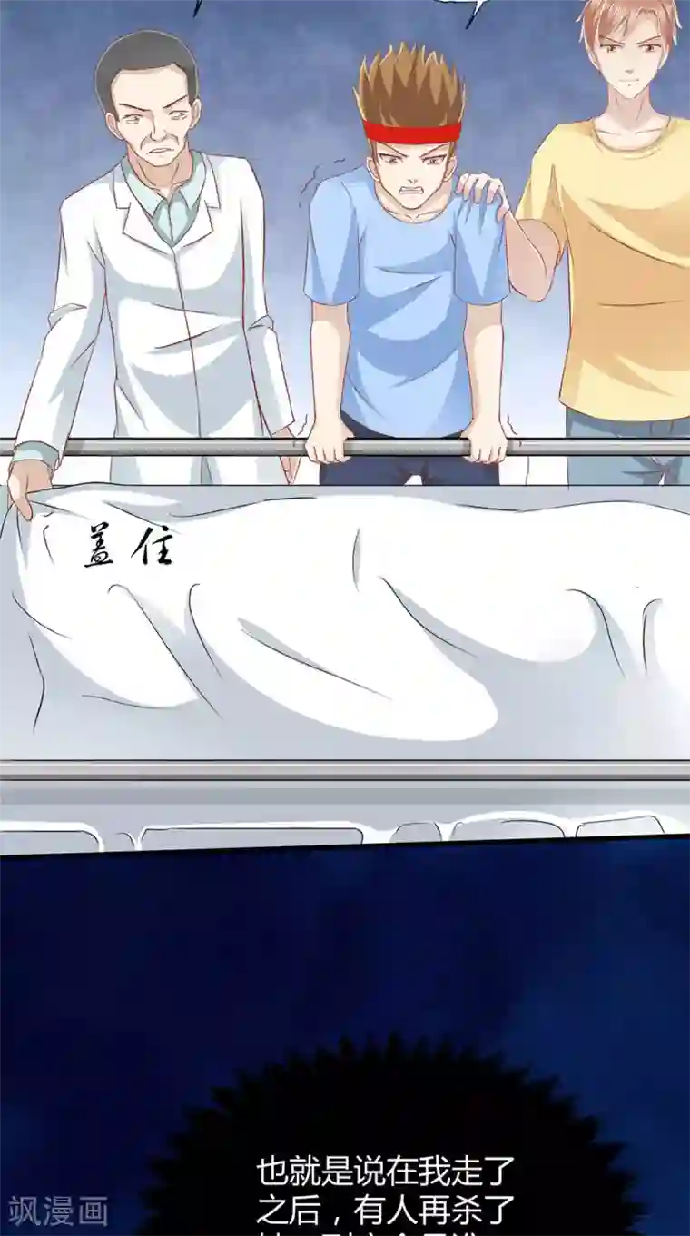 我和狐妖有个约会第69话 绿柳之死