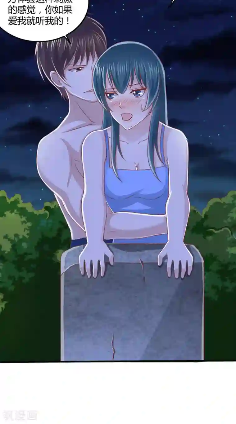 我和狐妖有个约会第69话 绿柳之死