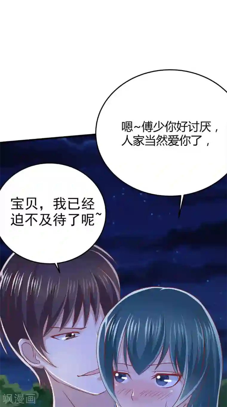 我和狐妖有个约会第69话 绿柳之死