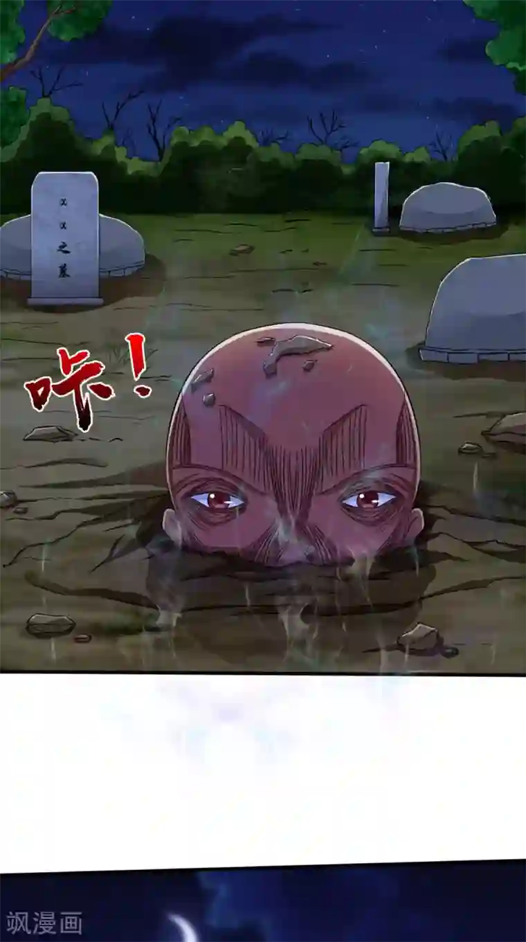 我和狐妖有个约会第69话 绿柳之死