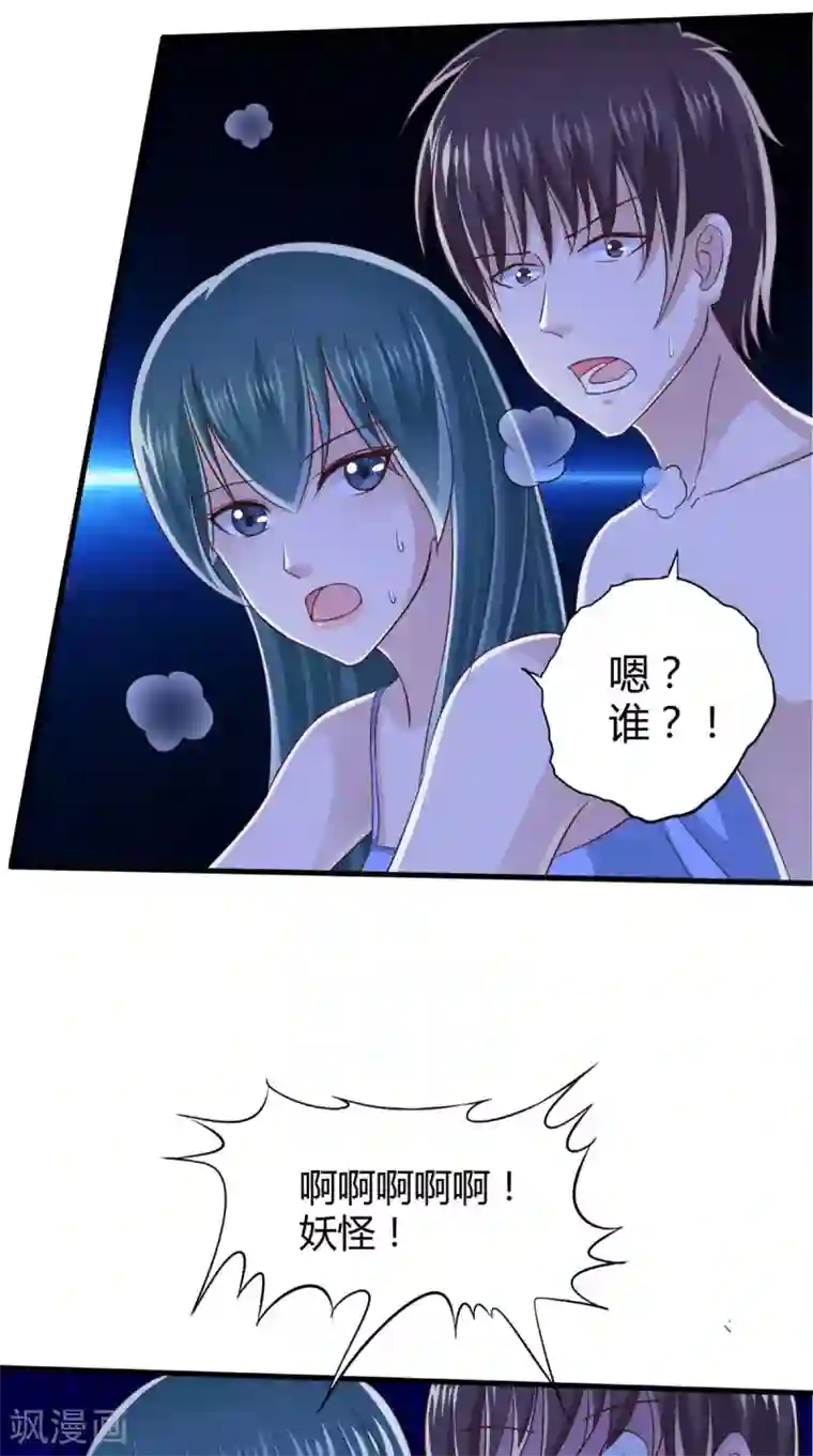 我和狐妖有个约会第69话 绿柳之死