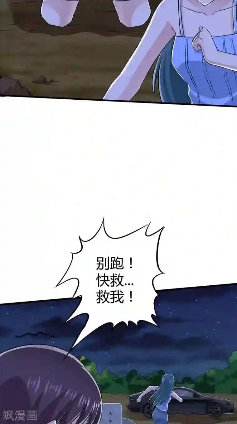 我和狐妖有个约会第69话 绿柳之死