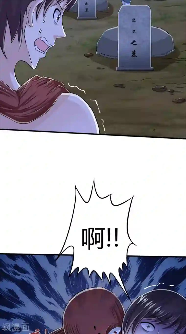 我和狐妖有个约会第69话 绿柳之死