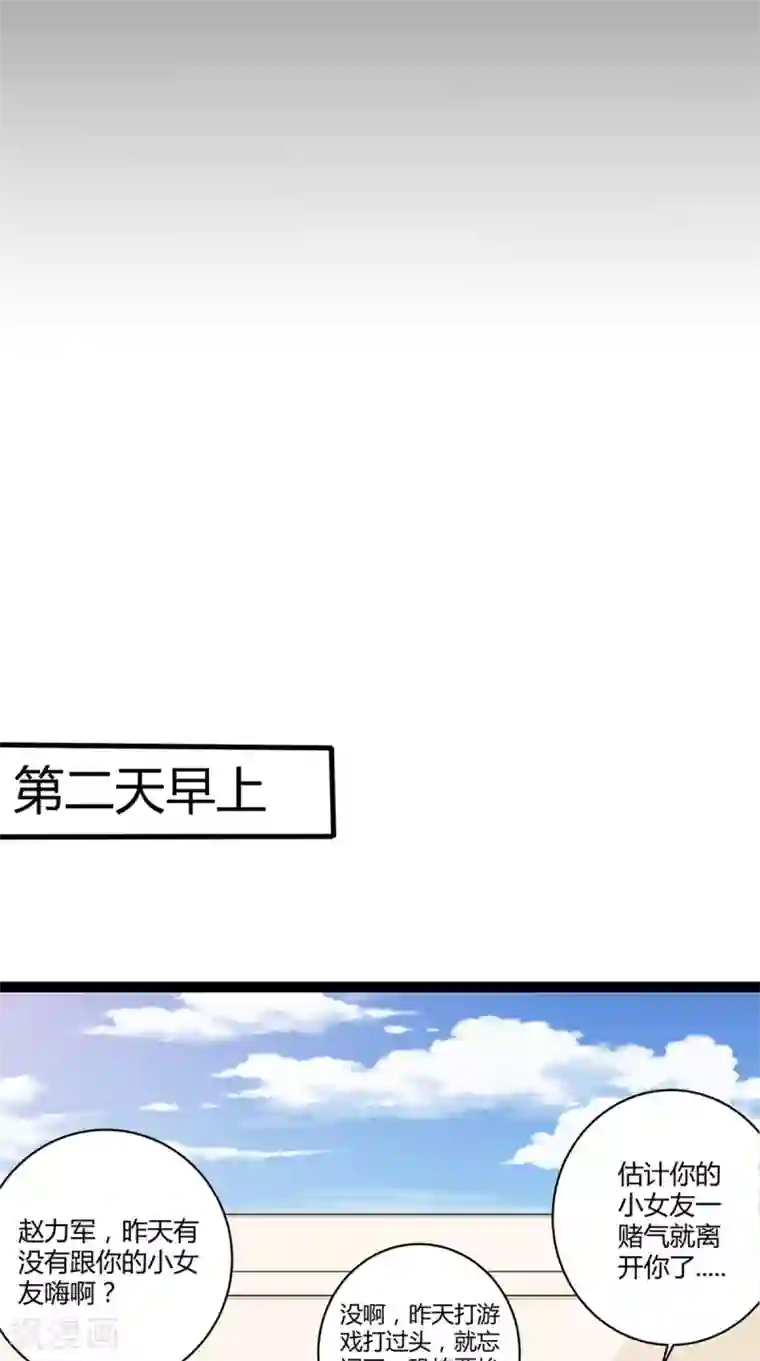 我和狐妖有个约会第69话 绿柳之死