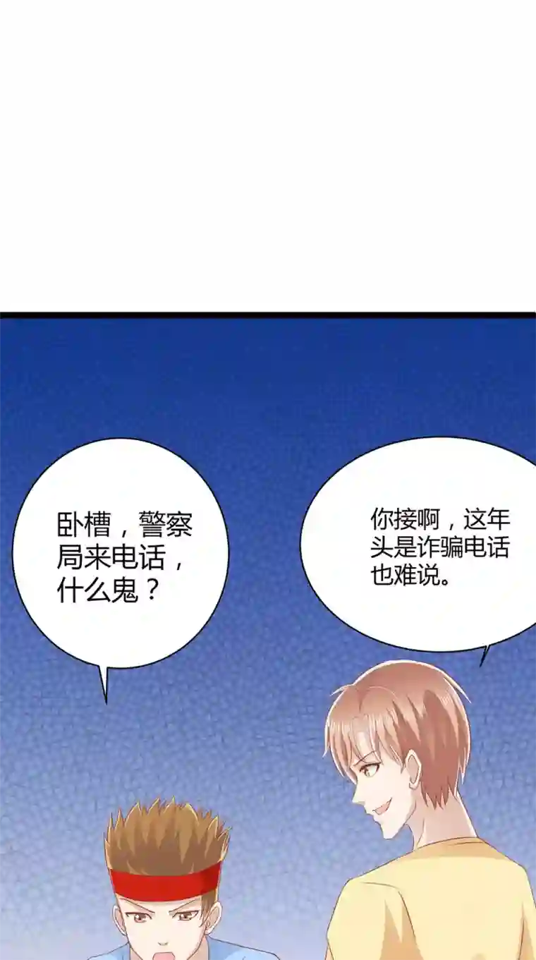 我和狐妖有个约会第69话 绿柳之死