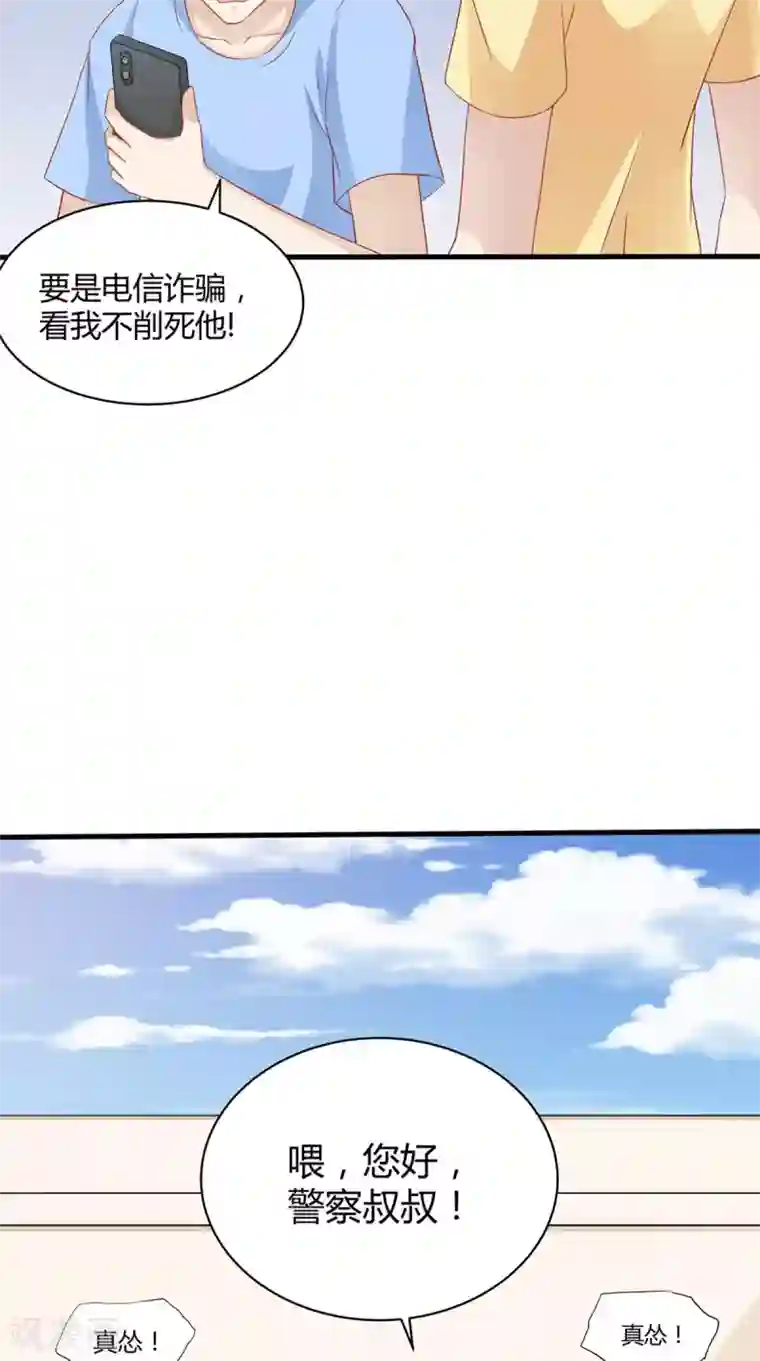 我和狐妖有个约会第69话 绿柳之死