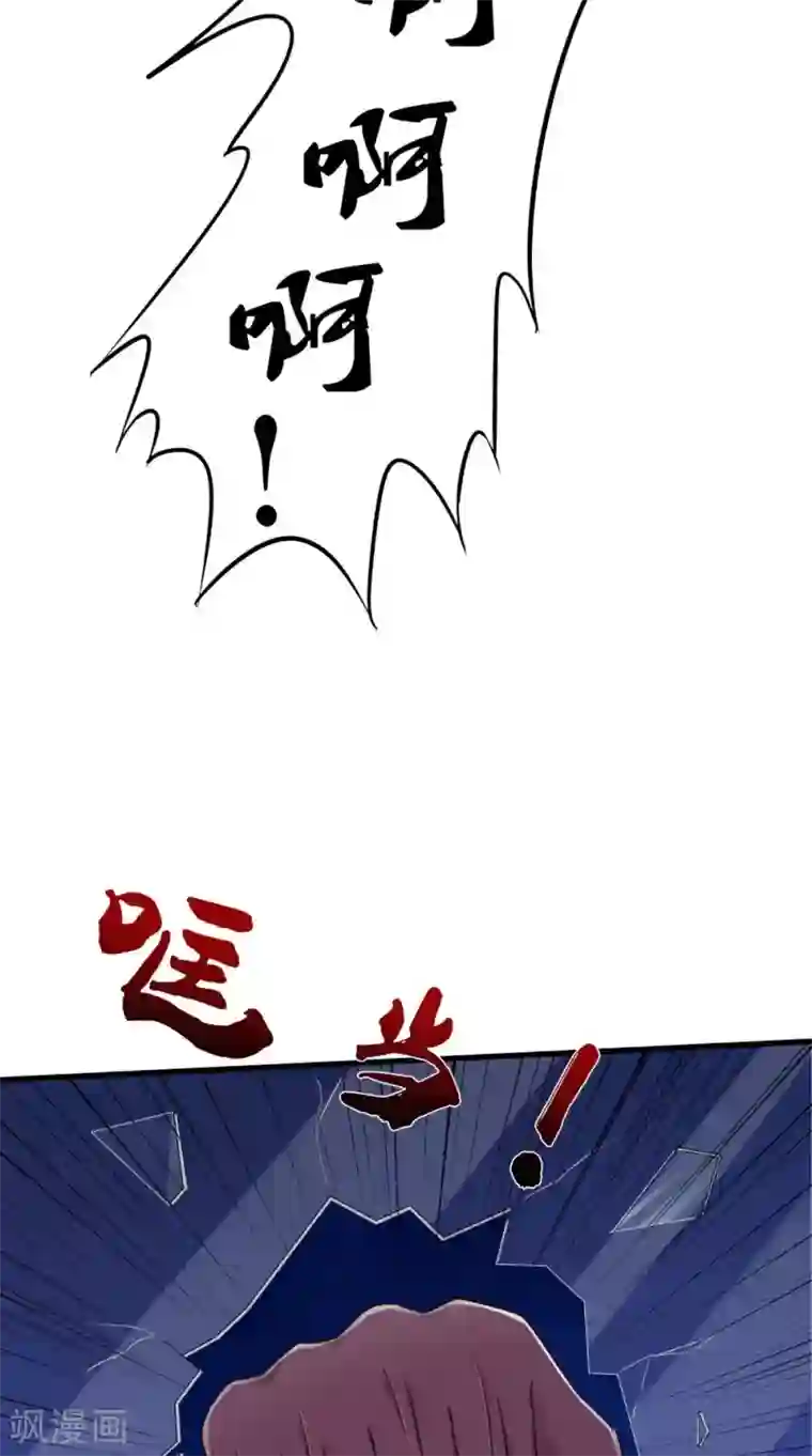 我和狐妖有个约会第70话 校花的男友