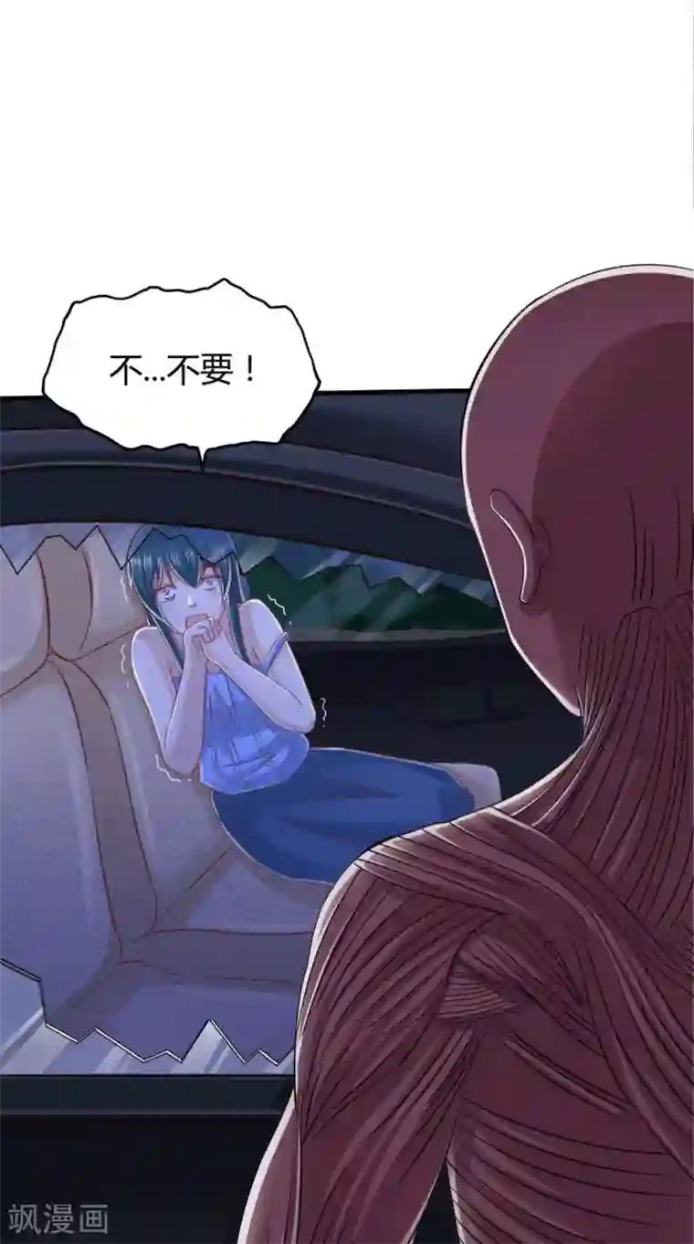 我和狐妖有个约会第70话 校花的男友