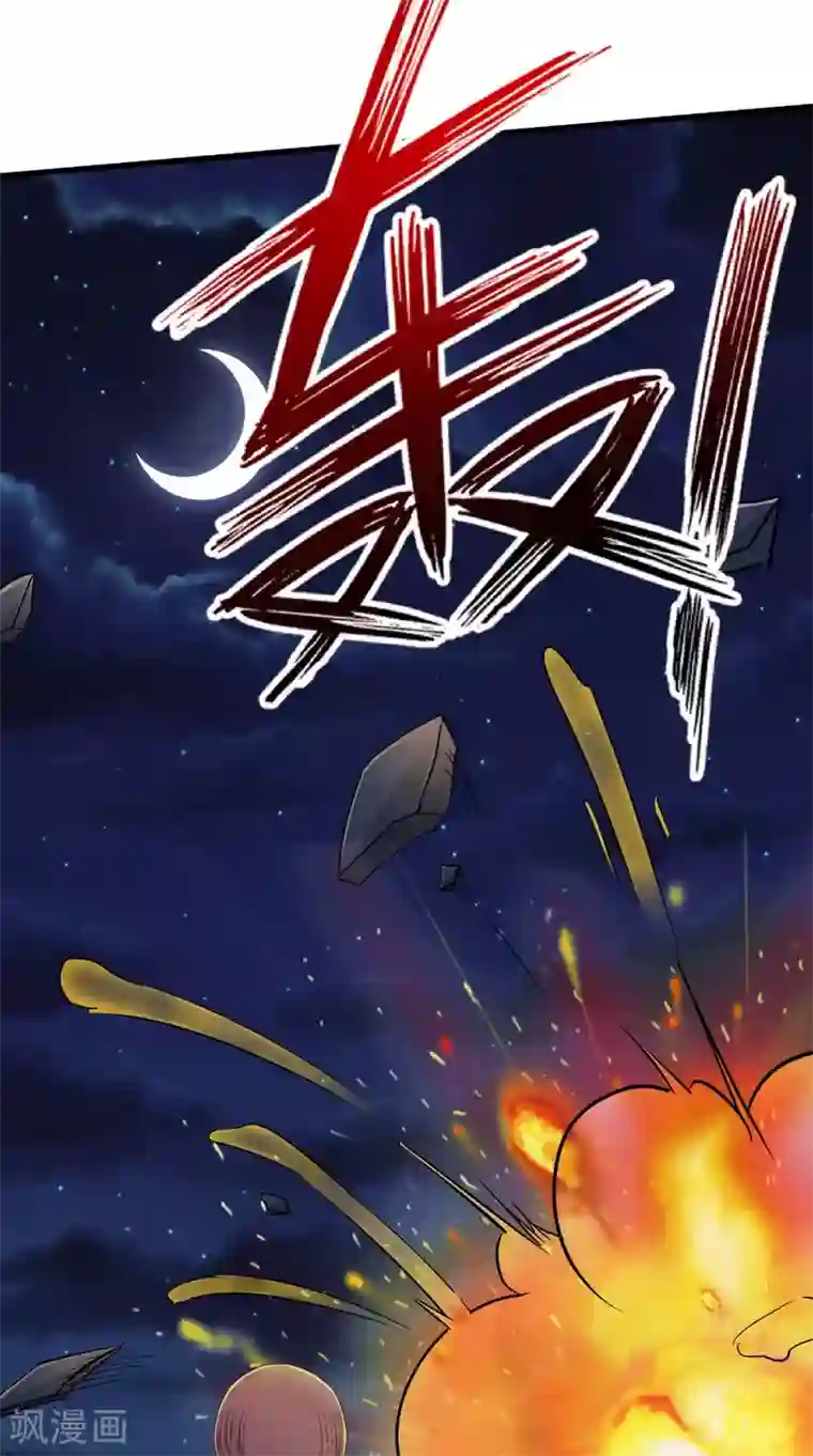 我和狐妖有个约会第70话 校花的男友