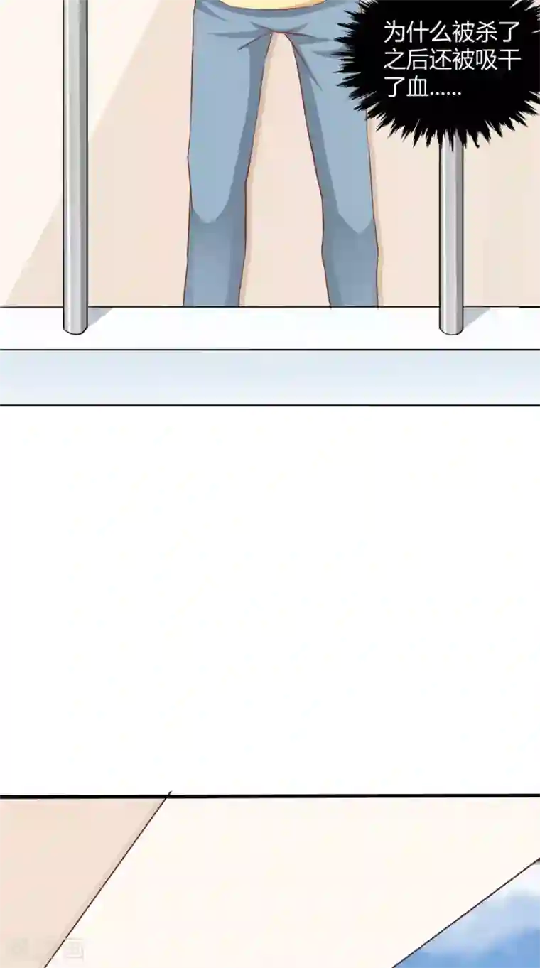 我和狐妖有个约会第70话 校花的男友