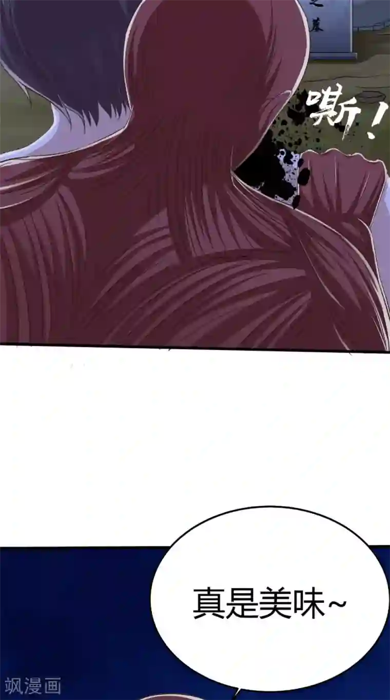 我和狐妖有个约会第70话 校花的男友