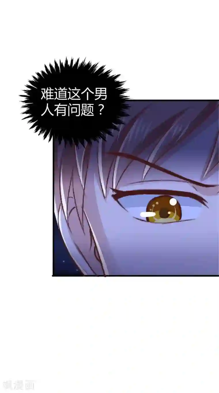 我和狐妖有个约会第70话 校花的男友