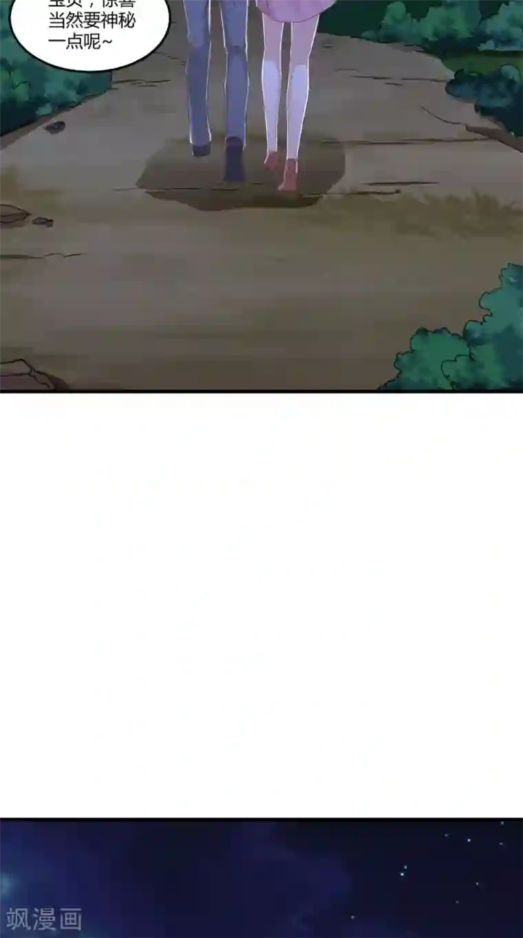 我和狐妖有个约会第70话 校花的男友